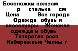 Босоножки кожзам CentrShoes - р.38 стелька 25 см › Цена ­ 350 - Все города Одежда, обувь и аксессуары » Женская одежда и обувь   . Татарстан респ.,Набережные Челны г.